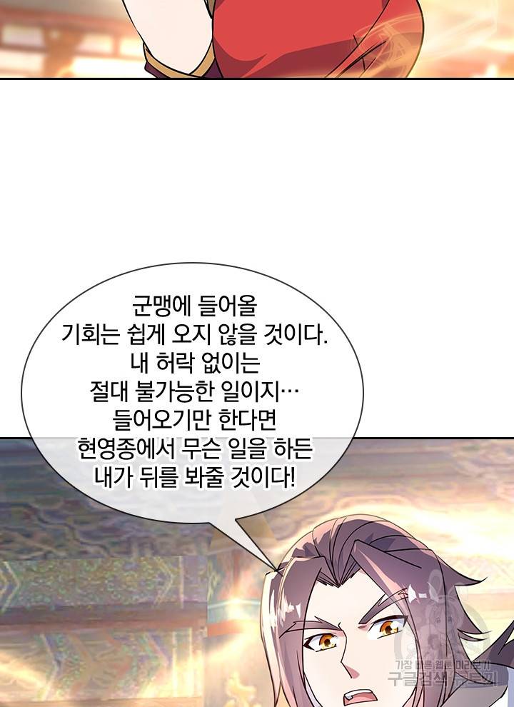 절세전혼 67화 66
