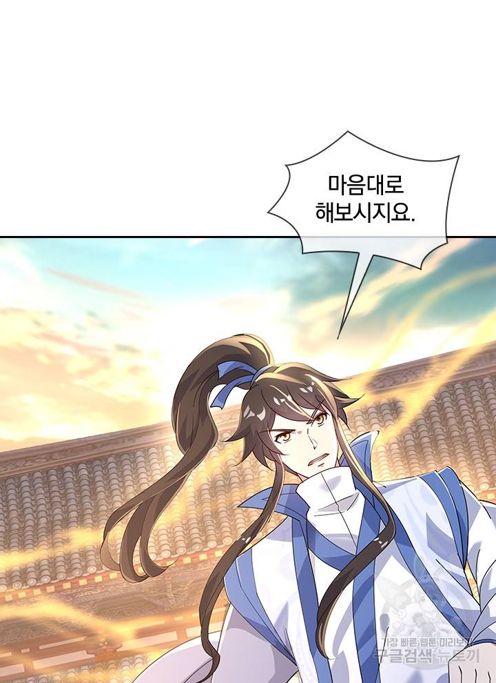 절세전혼 67화 73