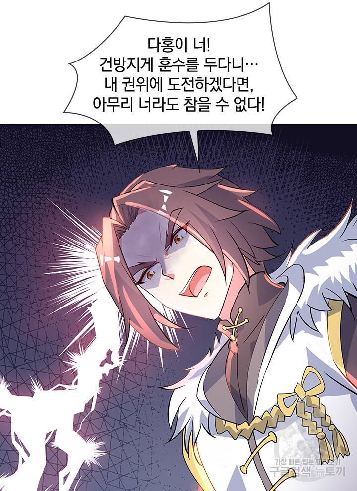 절세전혼 67화 77