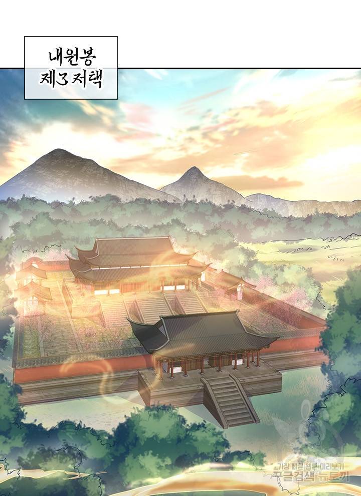 절세전혼 67화 85