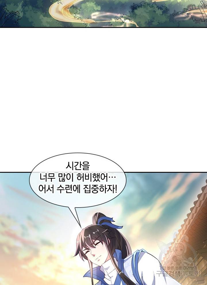 절세전혼 67화 86