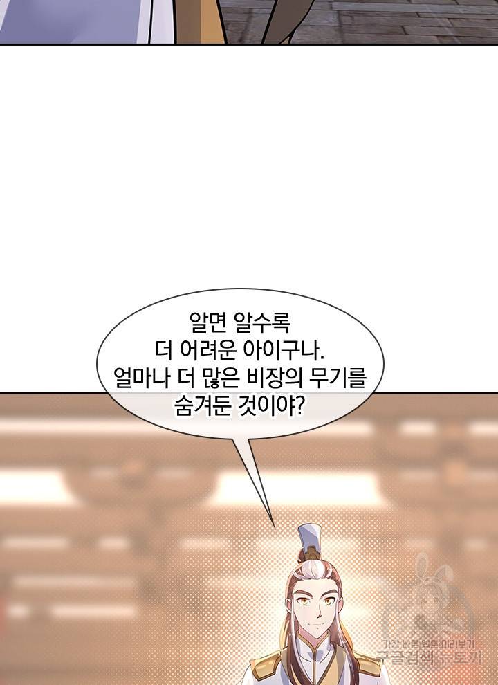 절세전혼 67화 89