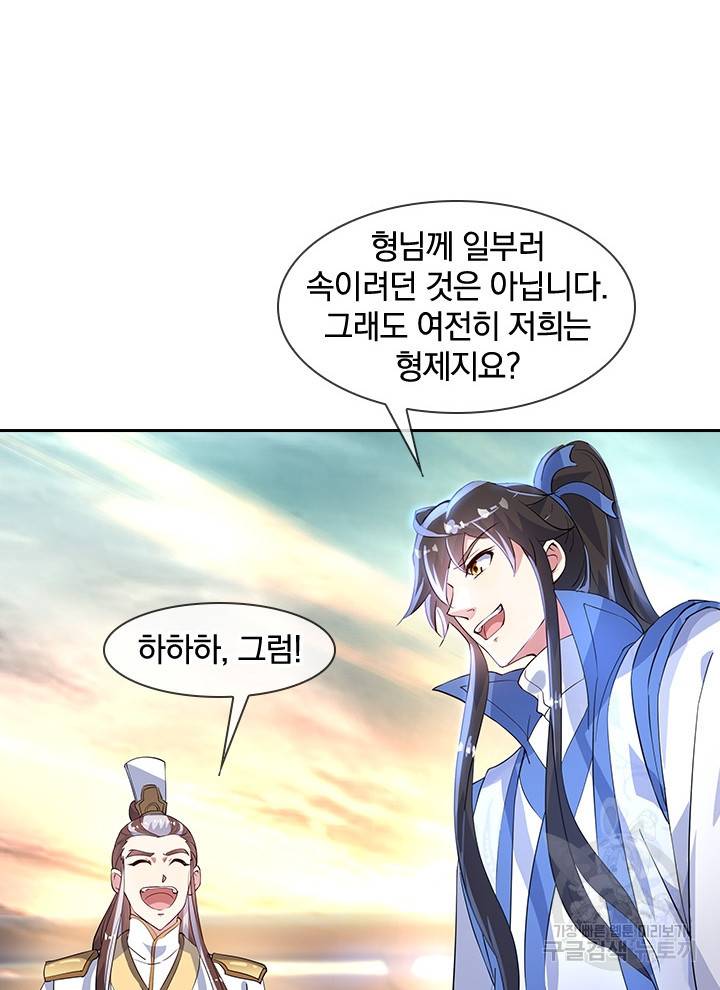 절세전혼 67화 91