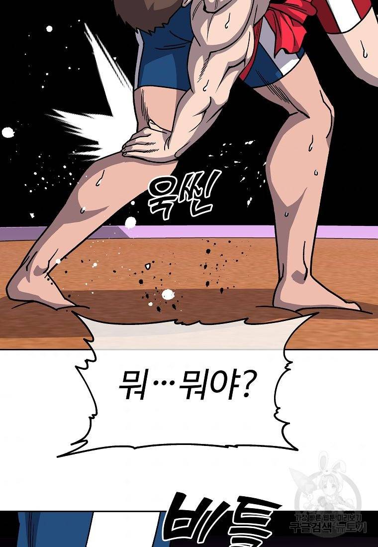 씨름의 희열 13화 8