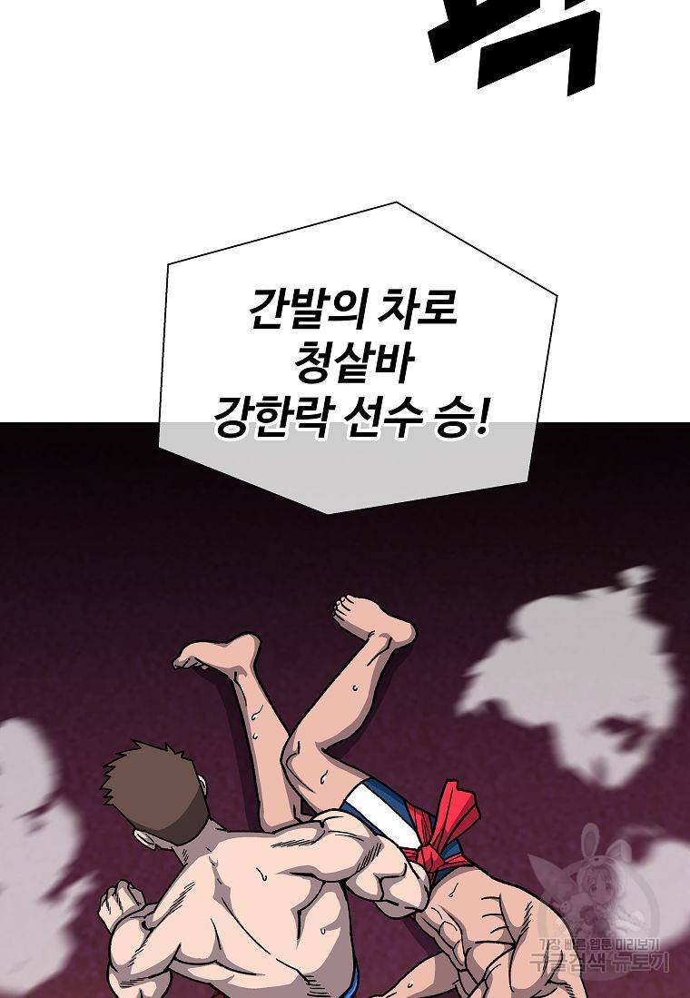 씨름의 희열 13화 10