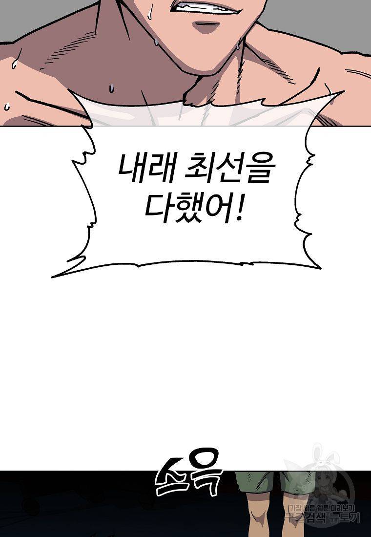 씨름의 희열 13화 15