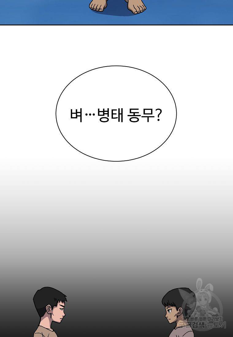 씨름의 희열 13화 18