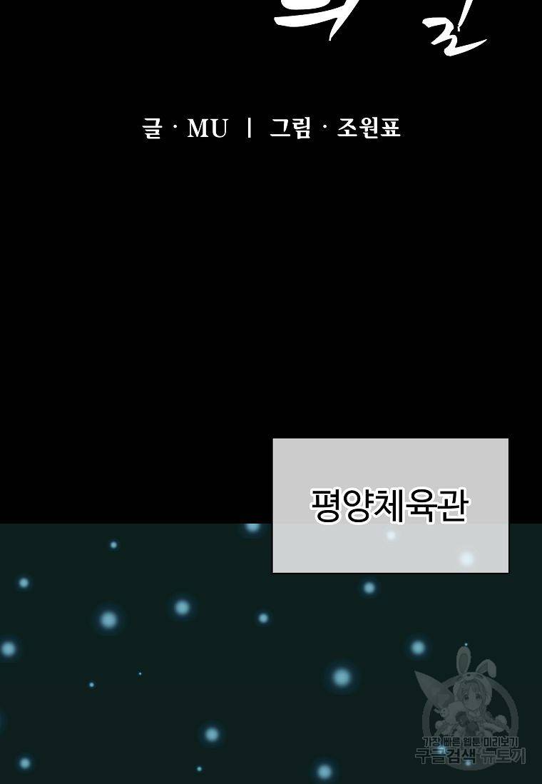 씨름의 희열 13화 20
