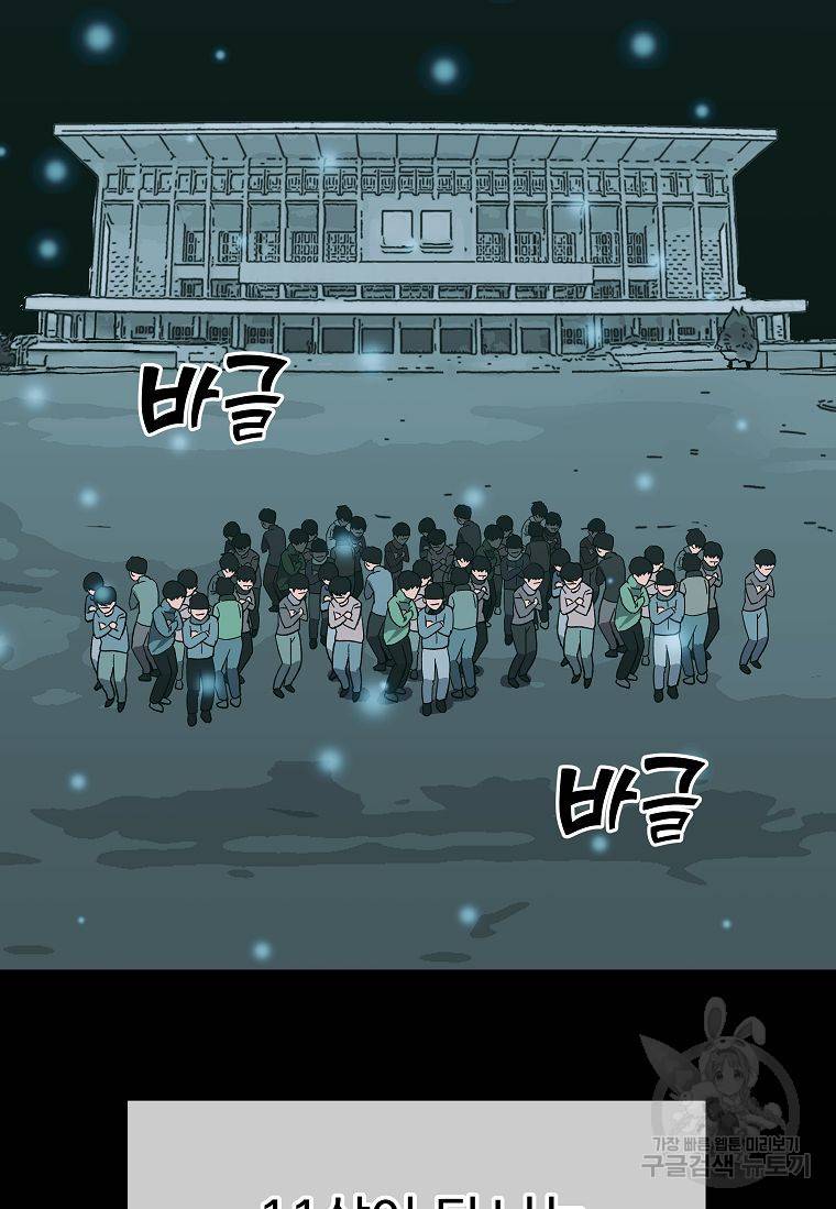 씨름의 희열 13화 21