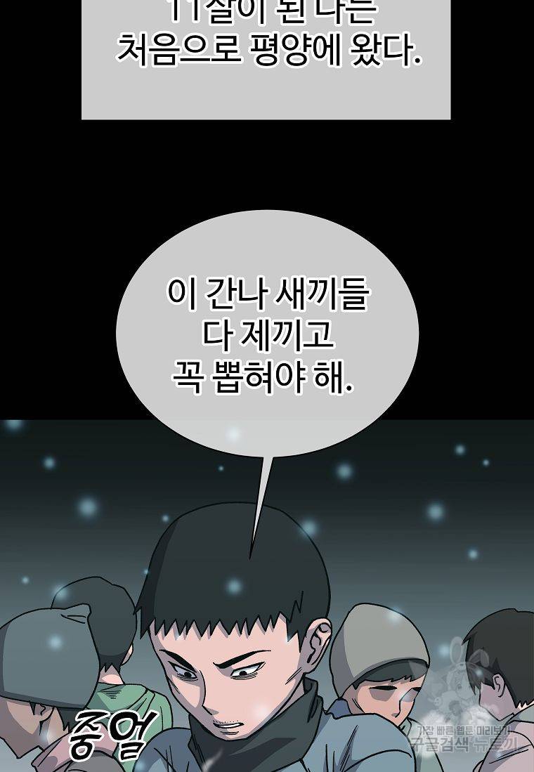 씨름의 희열 13화 22