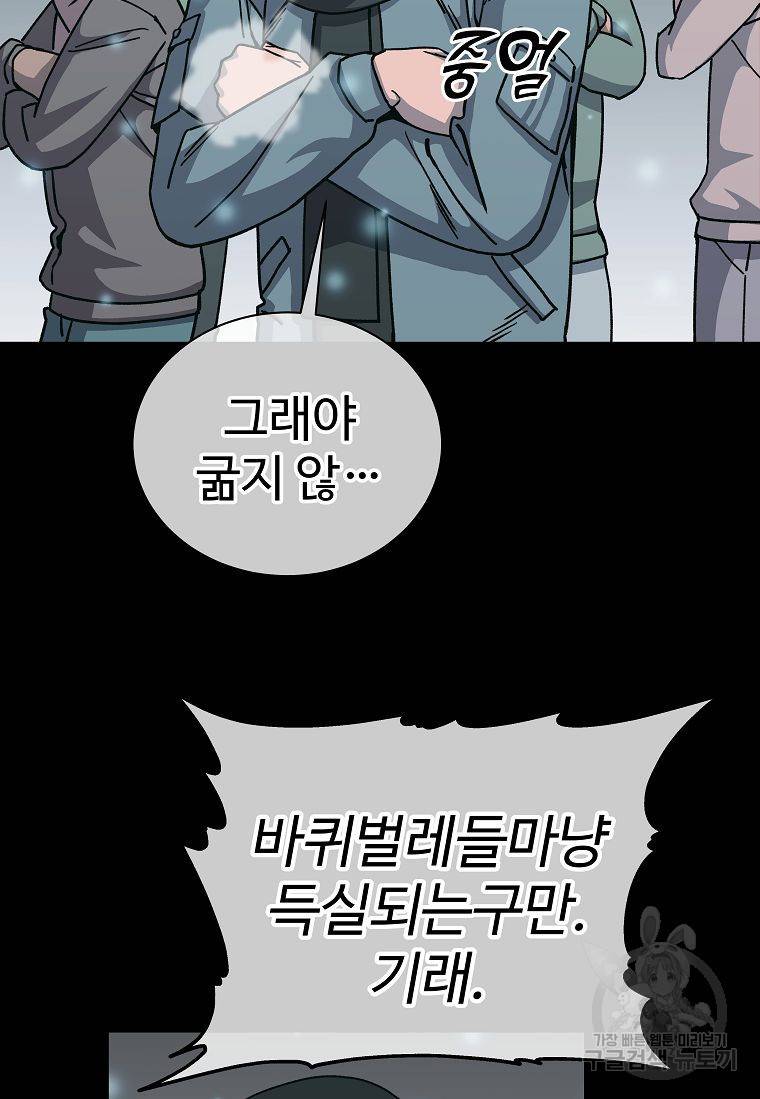 씨름의 희열 13화 23