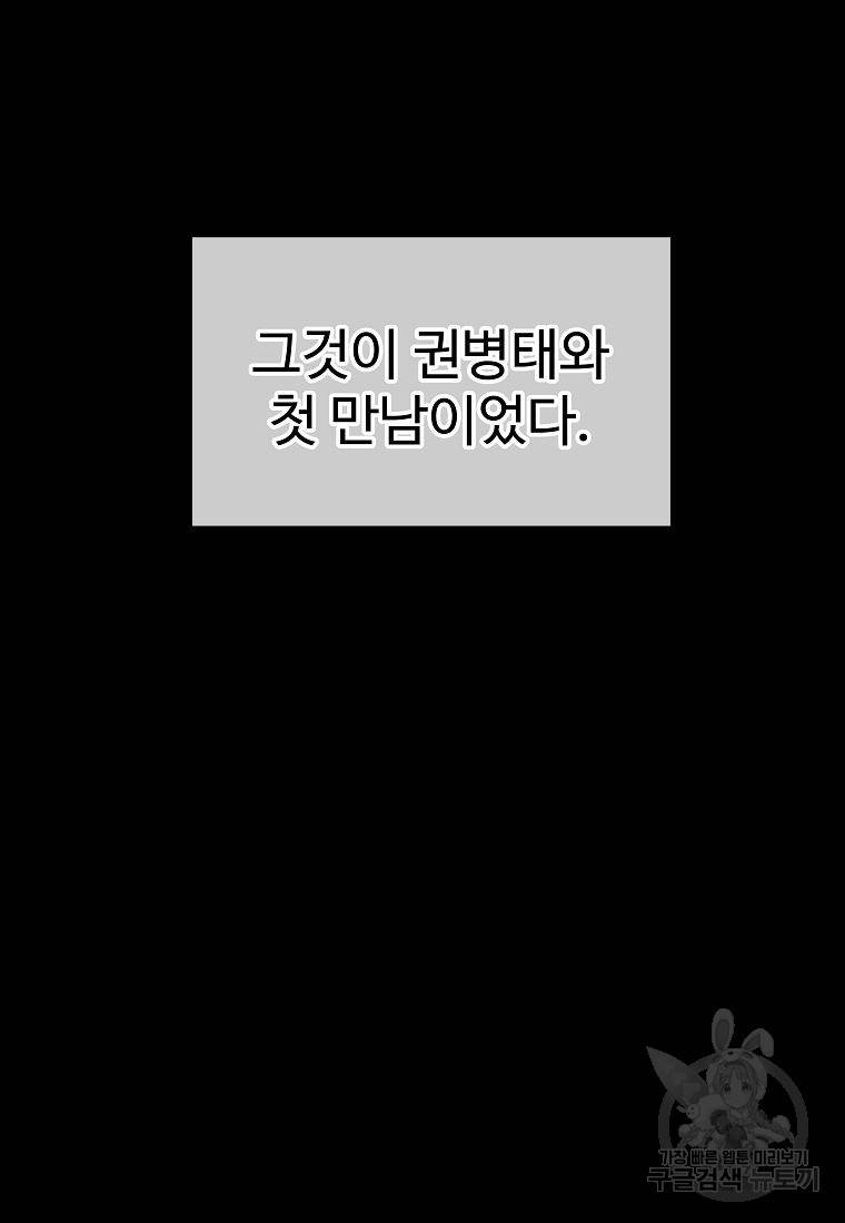 씨름의 희열 13화 26