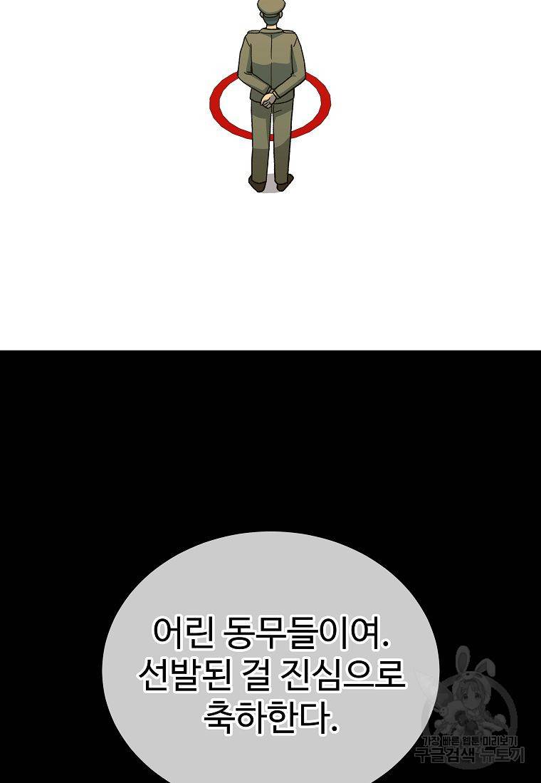 씨름의 희열 13화 39