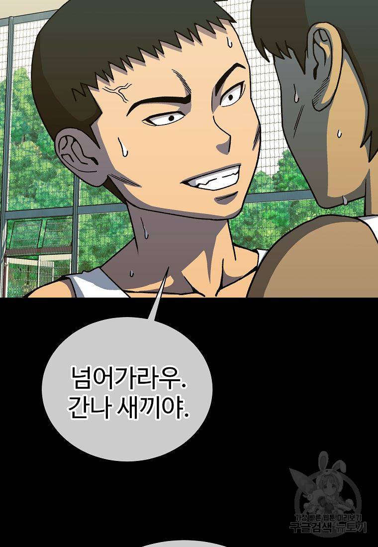 씨름의 희열 13화 45