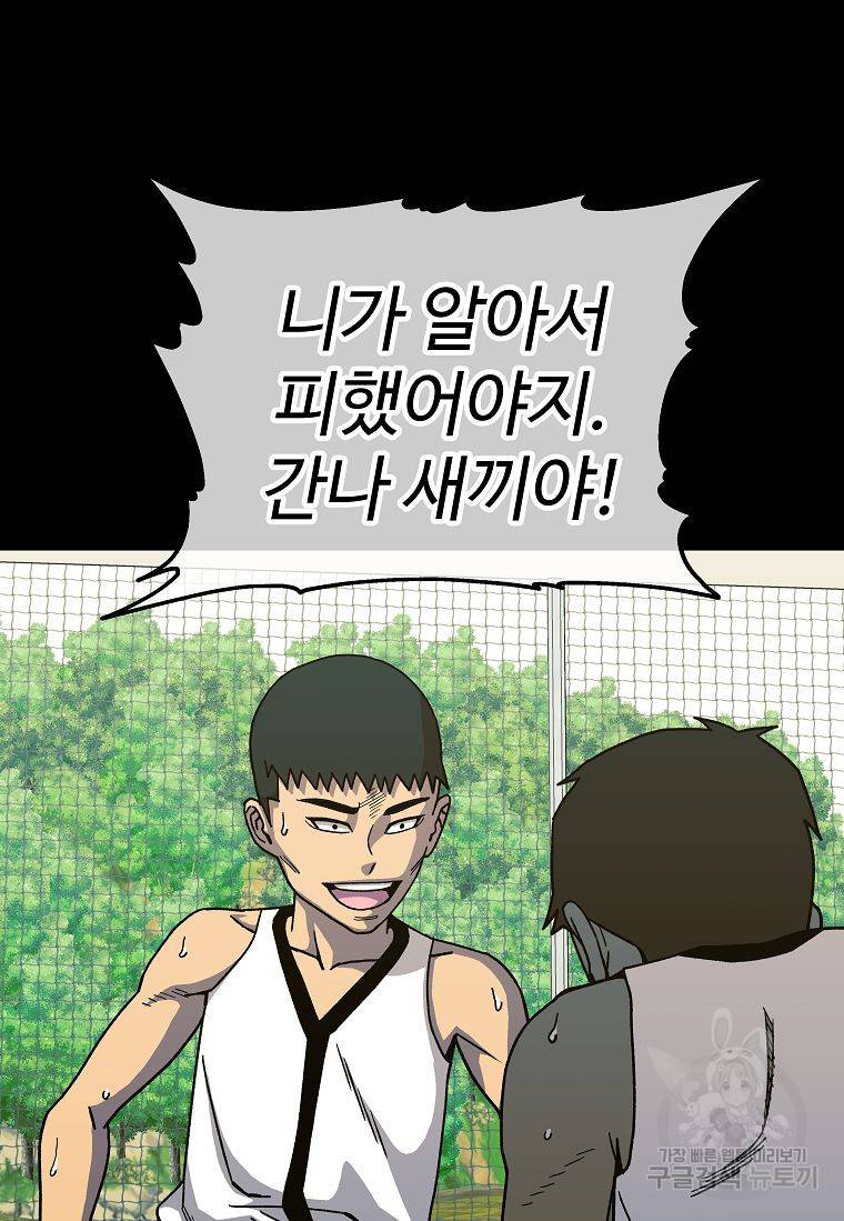 씨름의 희열 13화 59