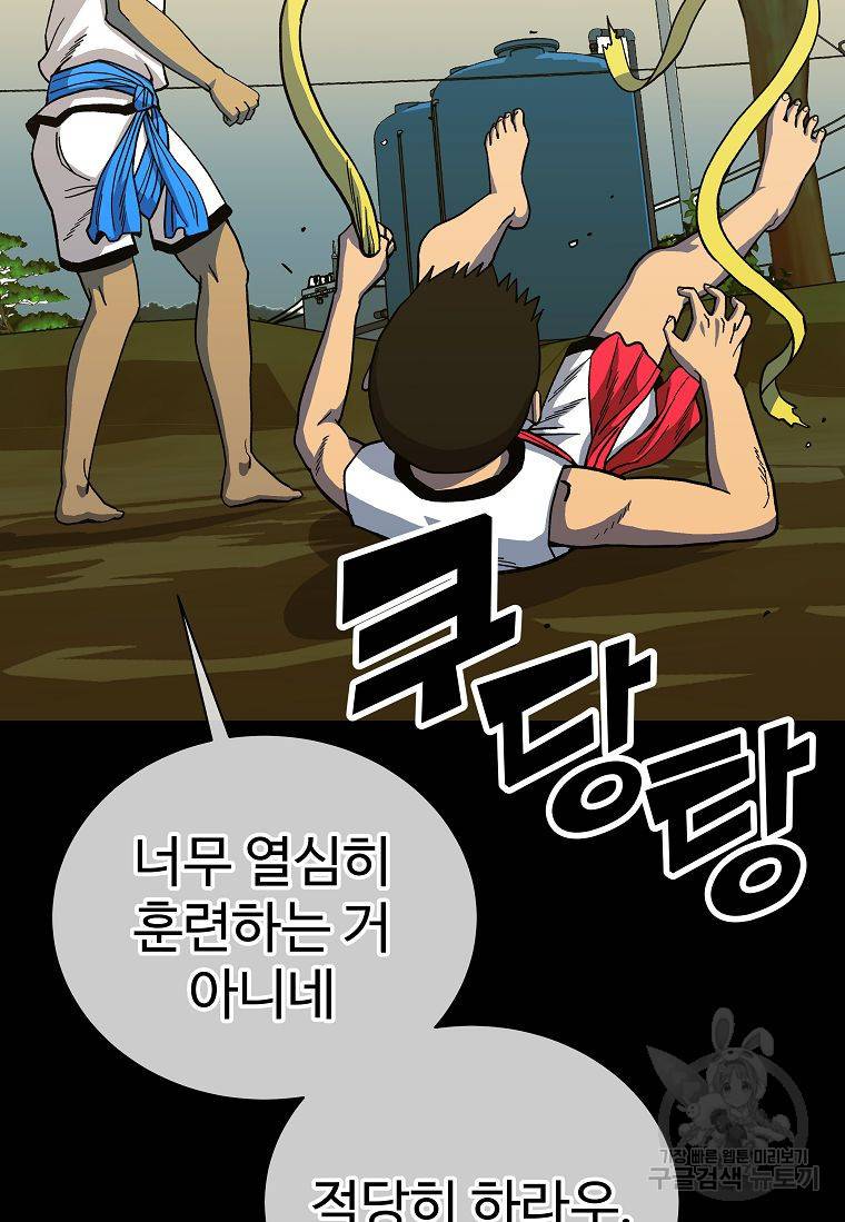 씨름의 희열 13화 66
