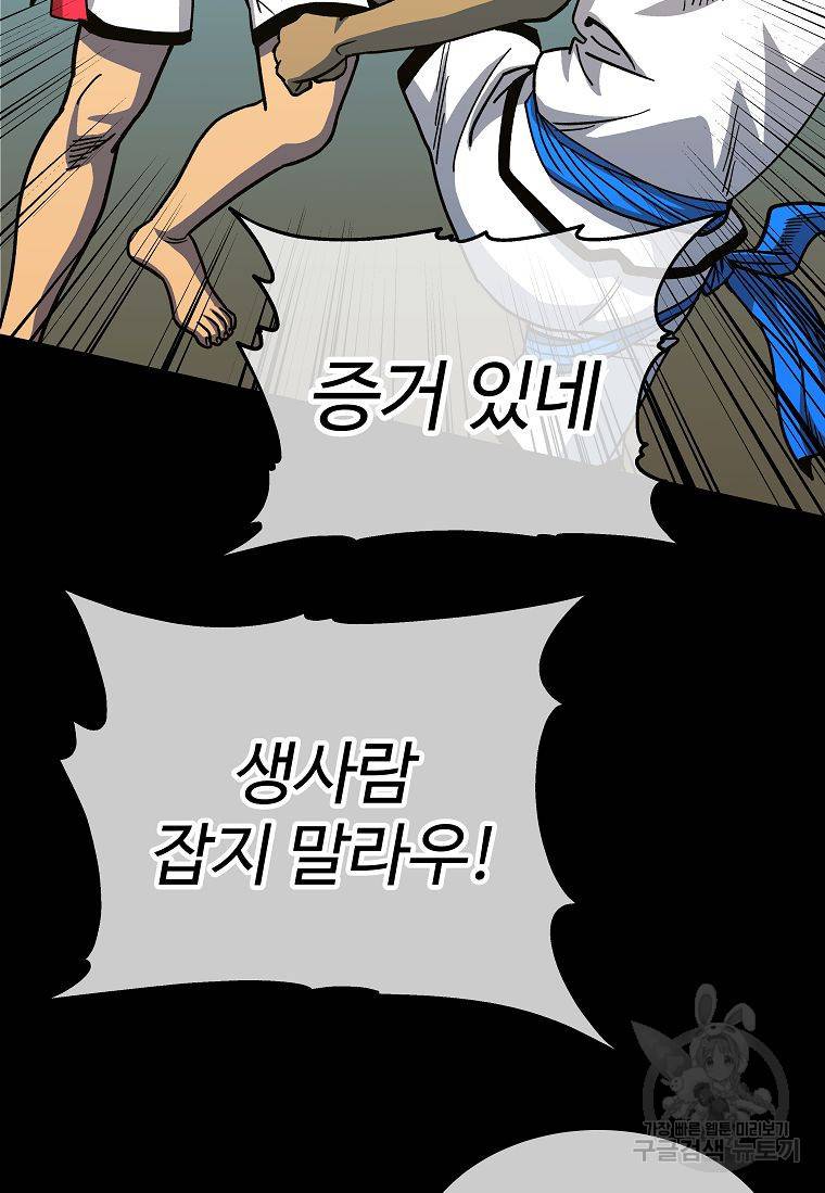 씨름의 희열 13화 69