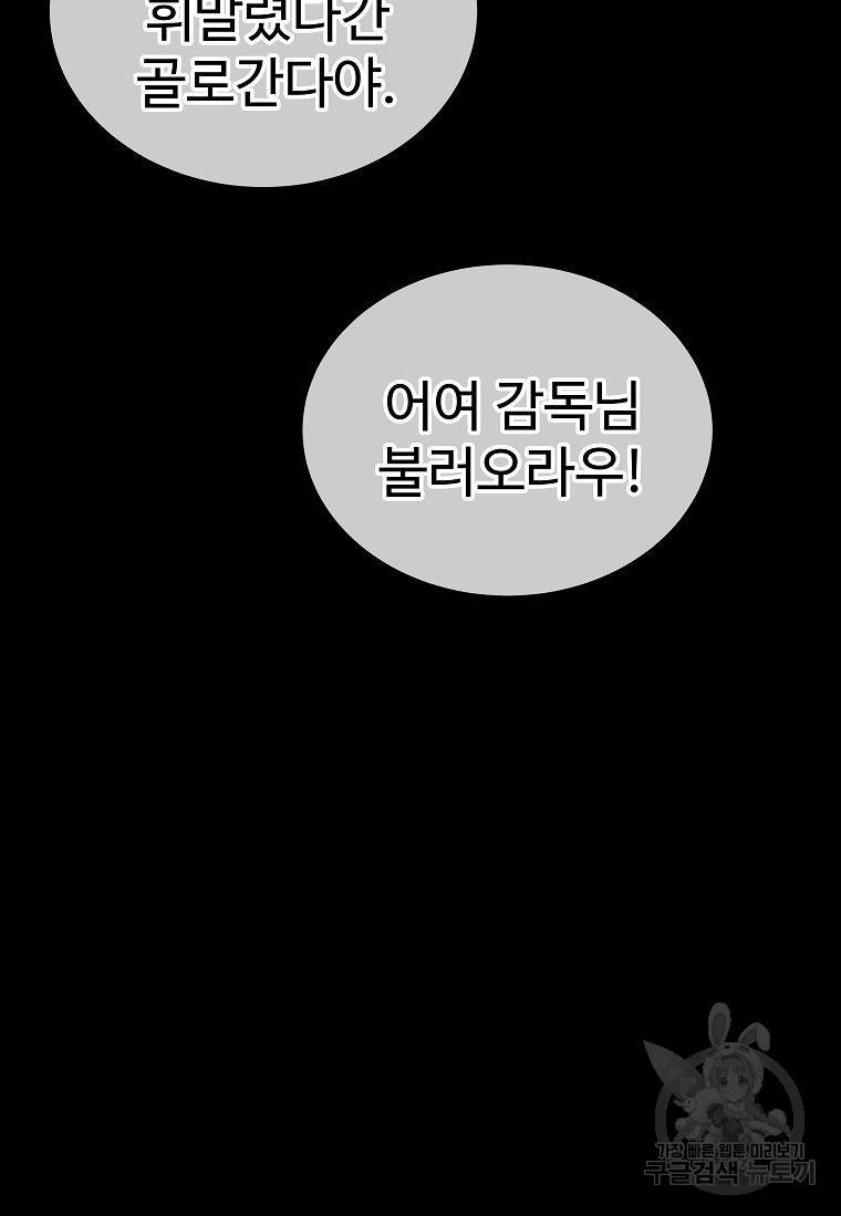 씨름의 희열 13화 71