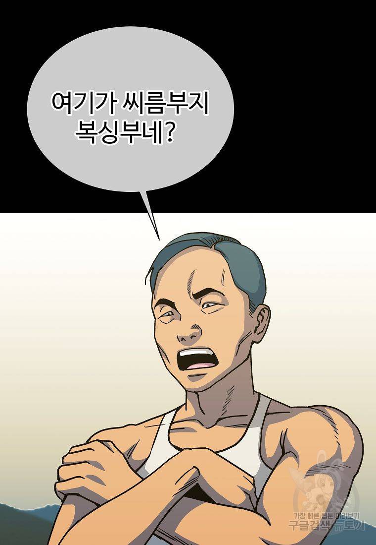 씨름의 희열 13화 73
