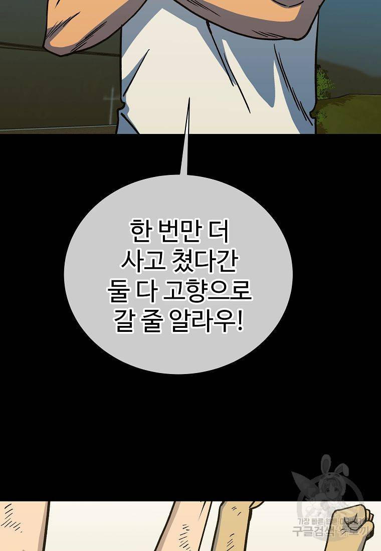 씨름의 희열 13화 74