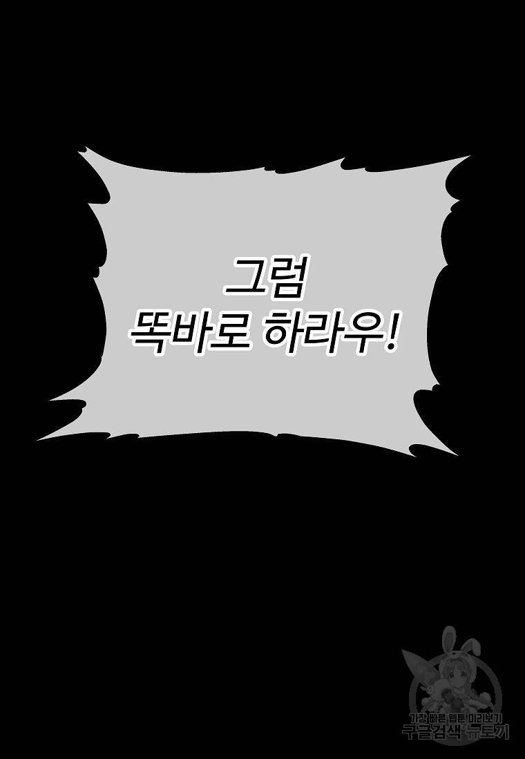 씨름의 희열 13화 76