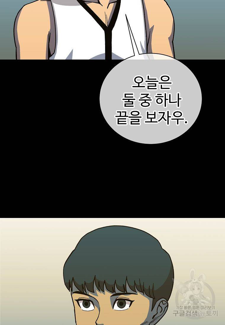 씨름의 희열 13화 79