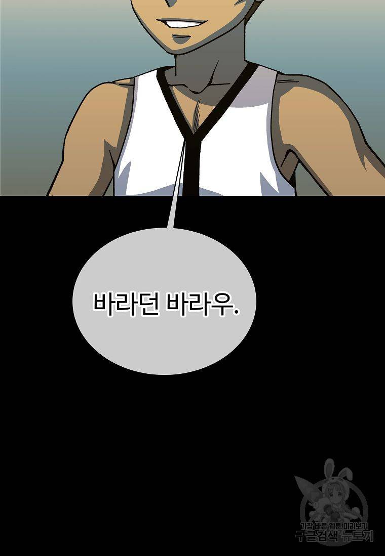 씨름의 희열 13화 80