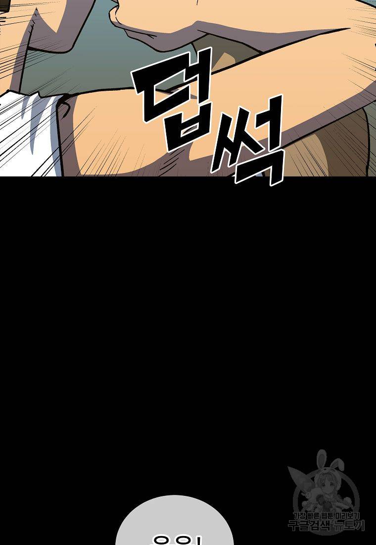 씨름의 희열 13화 84