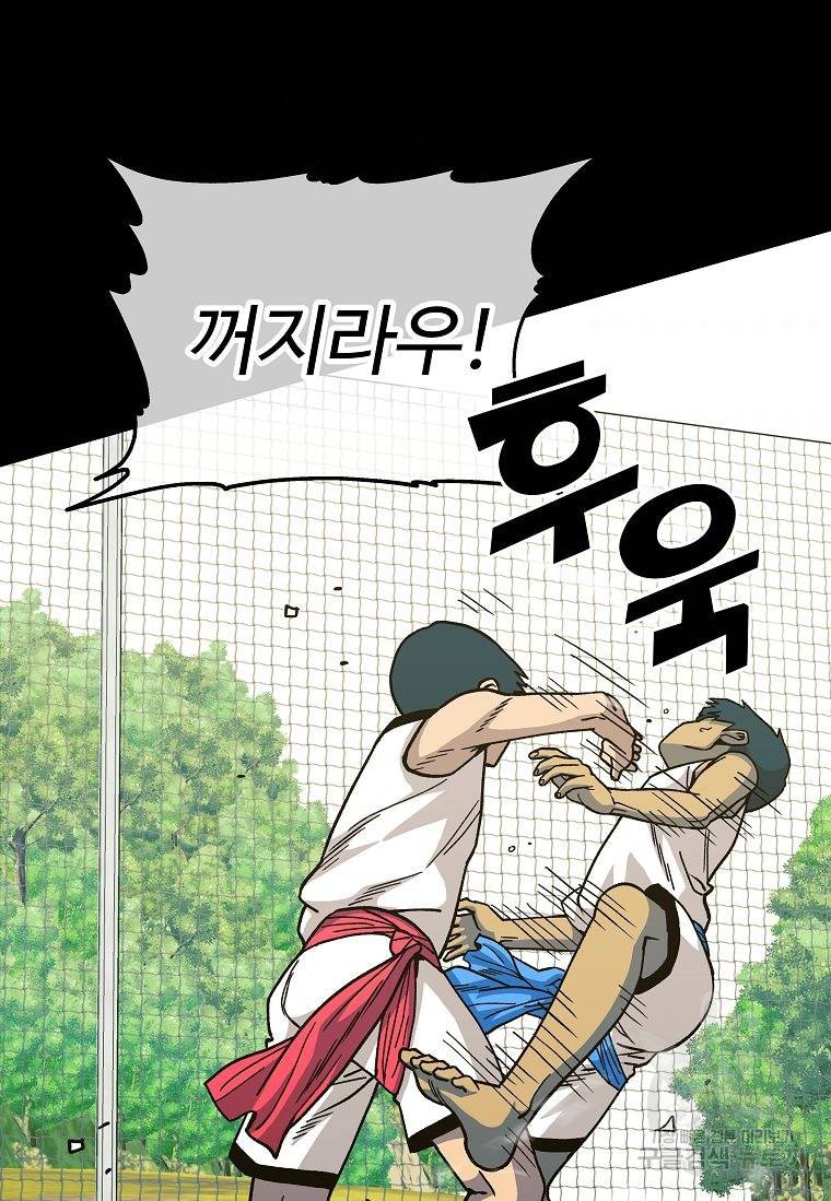 씨름의 희열 13화 87