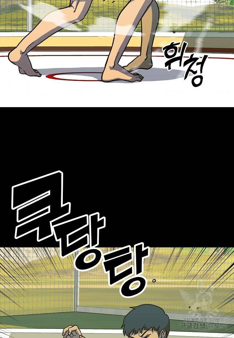 씨름의 희열 13화 88