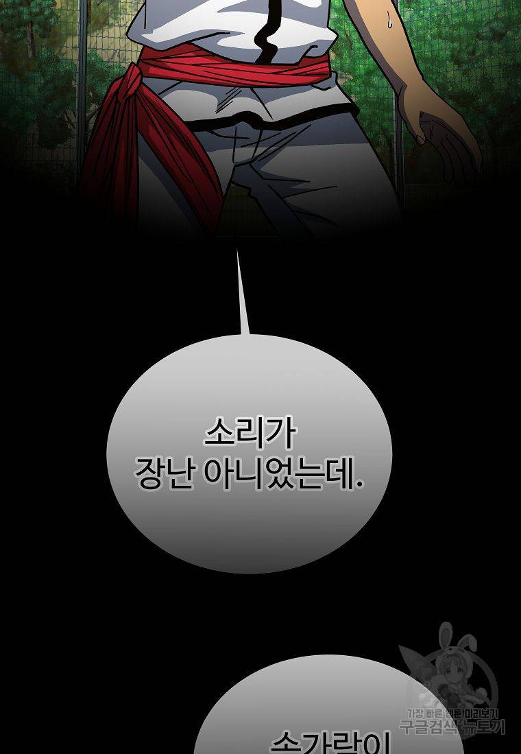 씨름의 희열 13화 92