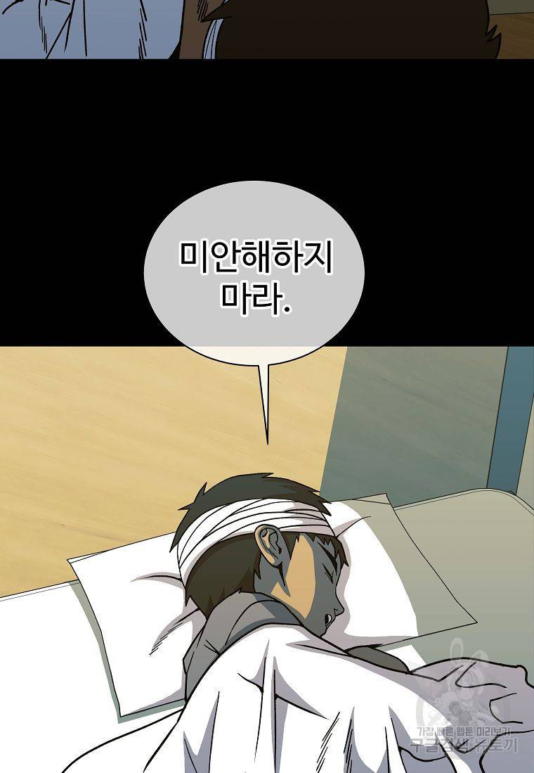 씨름의 희열 13화 96