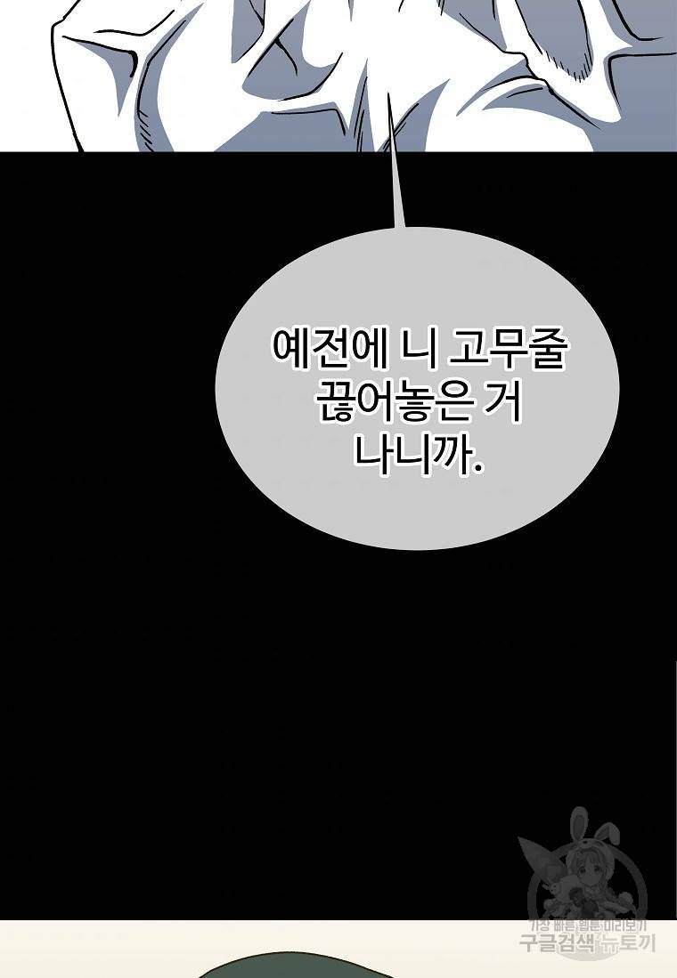 씨름의 희열 13화 97