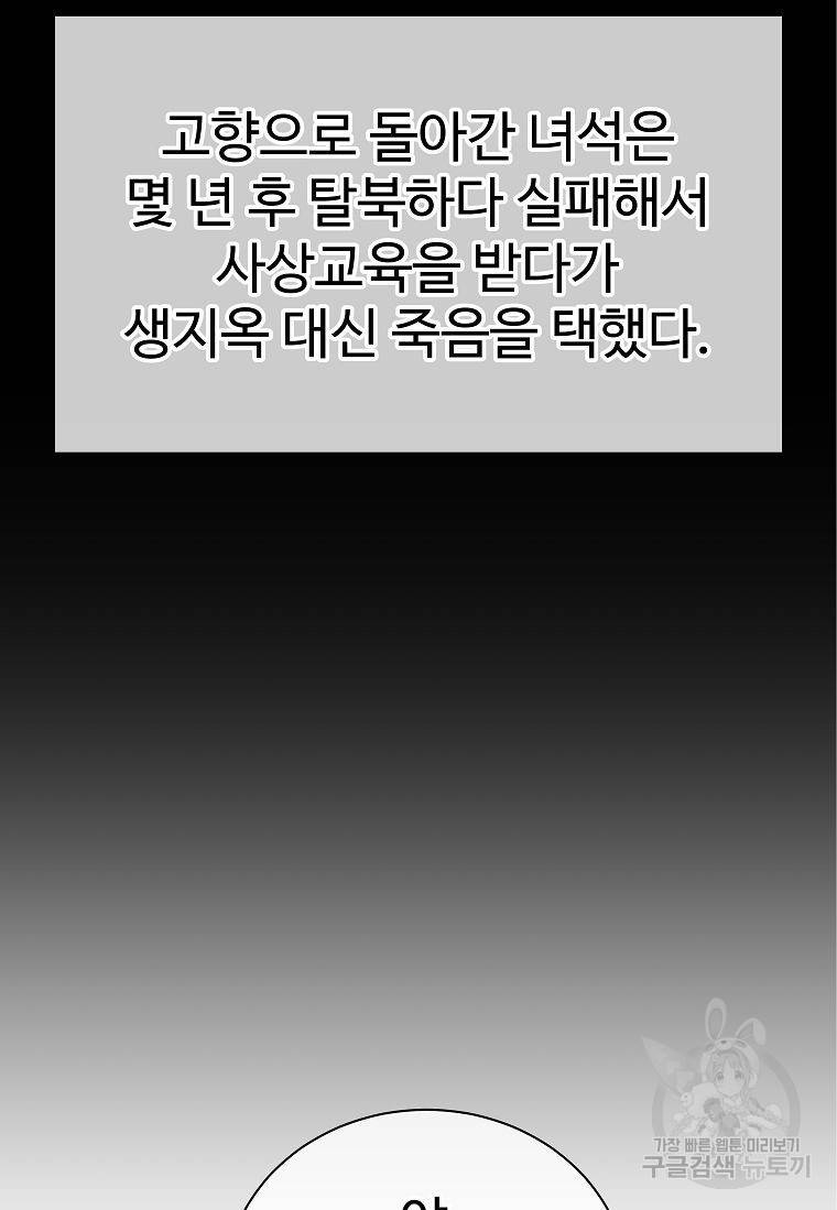 씨름의 희열 13화 101