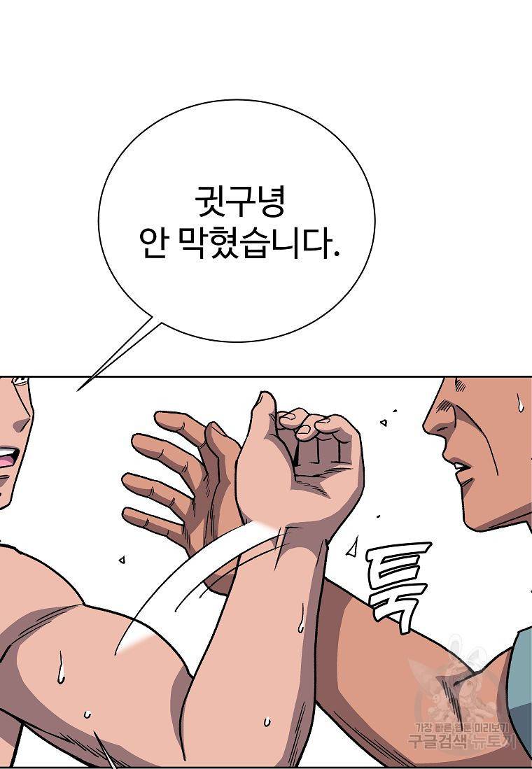 씨름의 희열 13화 103