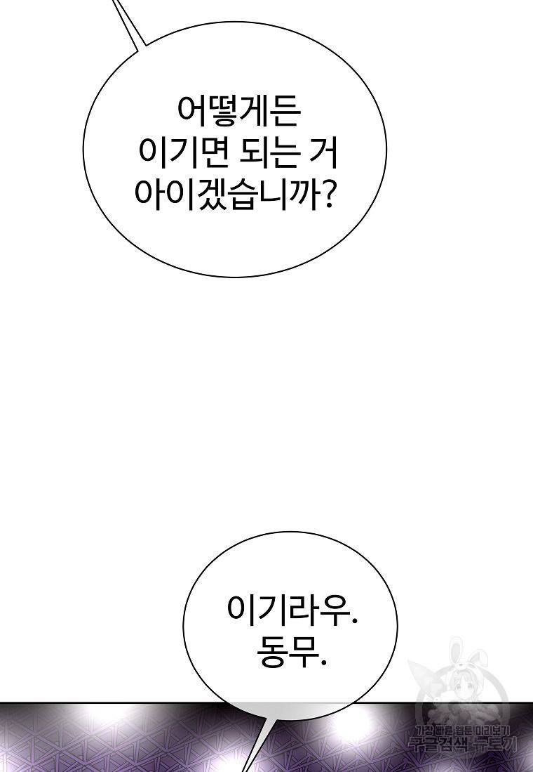 씨름의 희열 13화 104