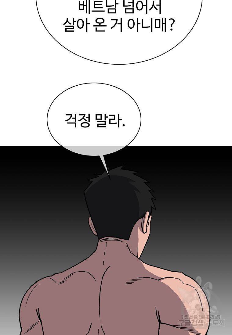 씨름의 희열 13화 106