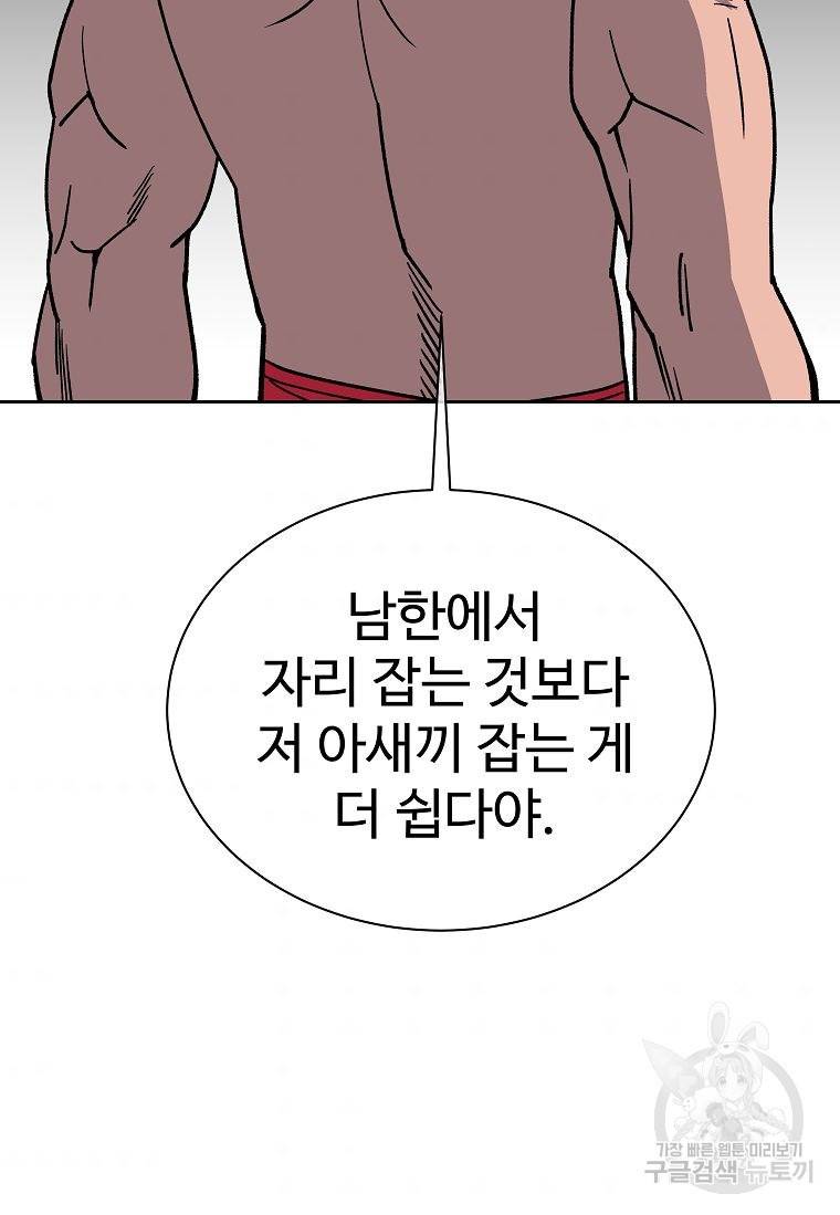 씨름의 희열 13화 107