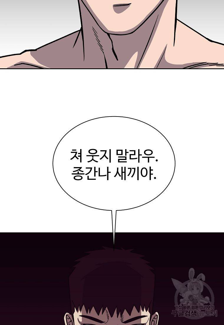 씨름의 희열 13화 110