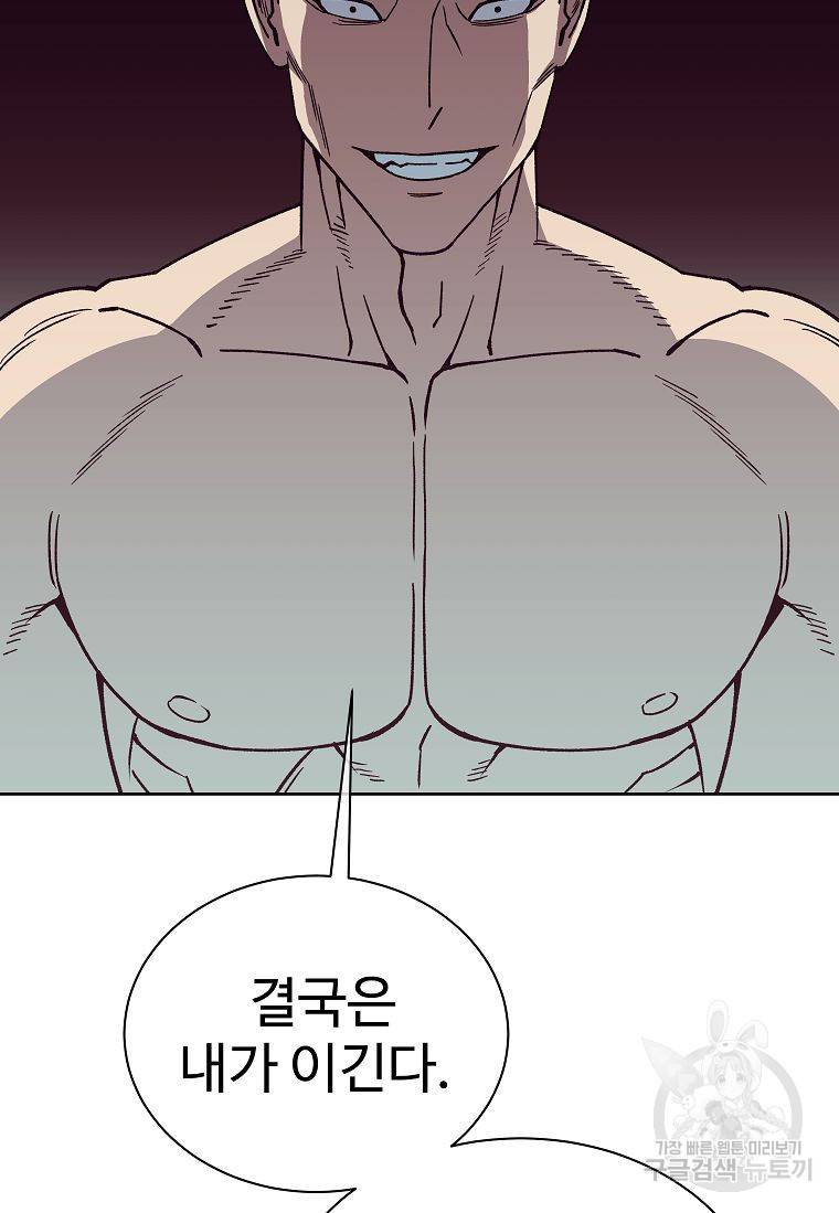 씨름의 희열 13화 111