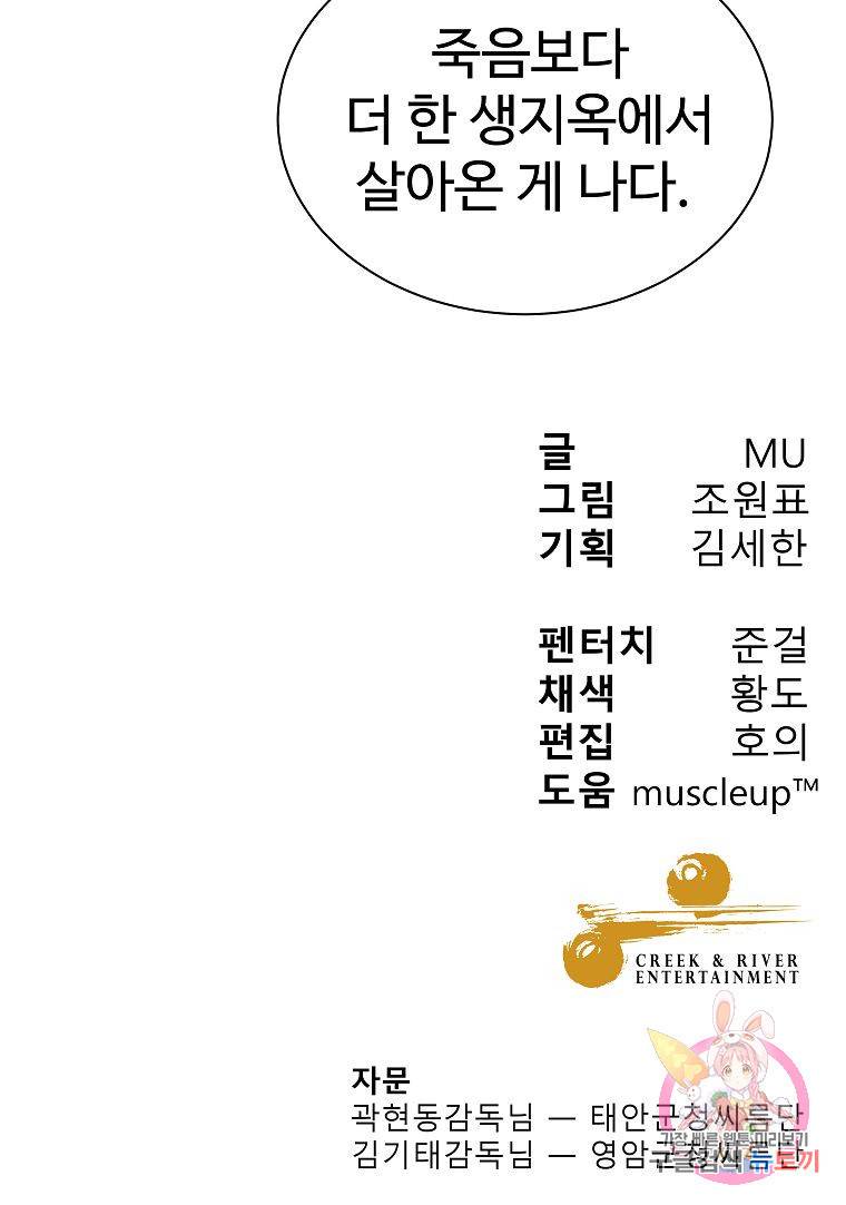 씨름의 희열 13화 112