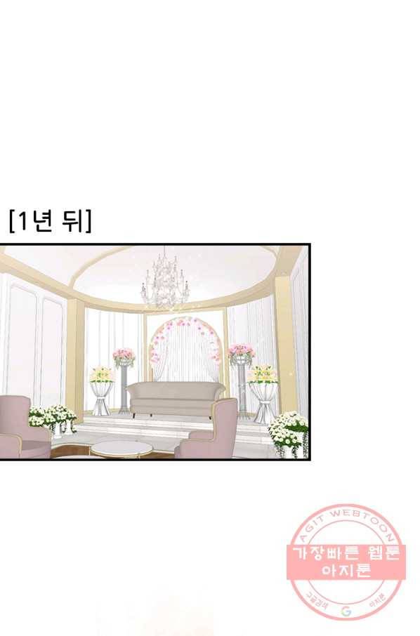 남의 소리 52화 마침 2