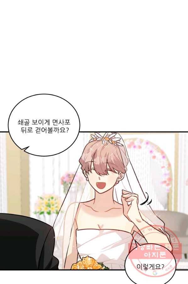 남의 소리 52화 마침 4