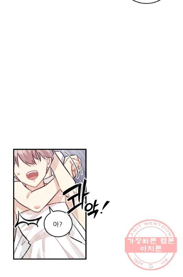 남의 소리 52화 마침 5