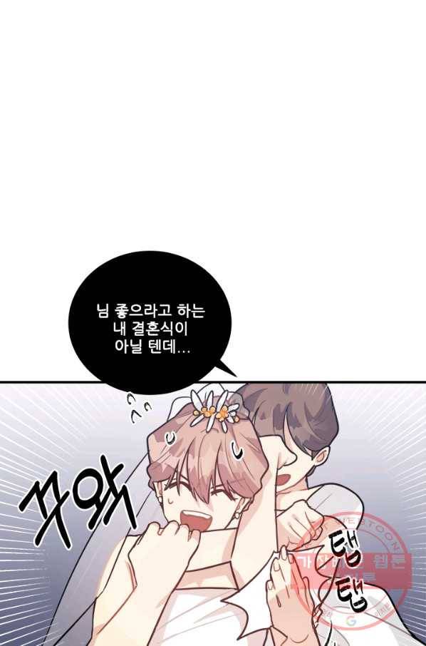 남의 소리 52화 마침 6