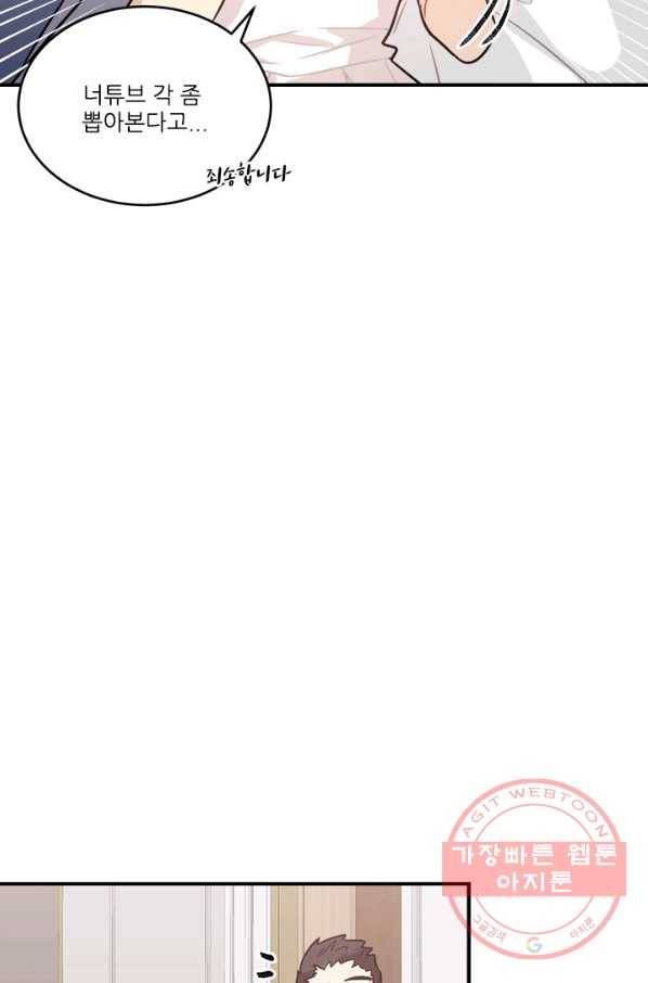 남의 소리 52화 마침 7