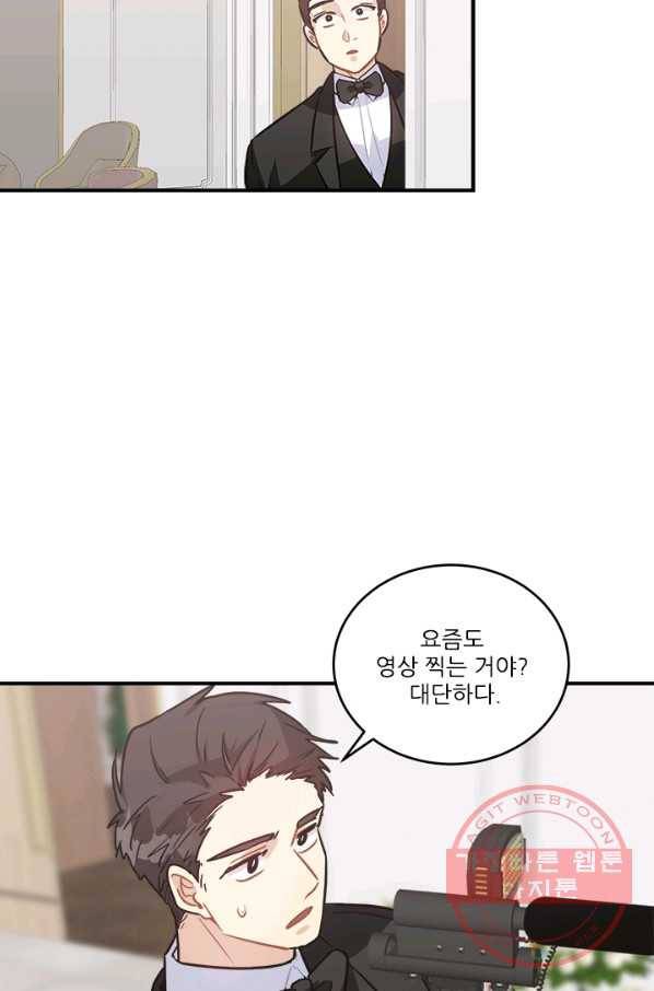 남의 소리 52화 마침 8