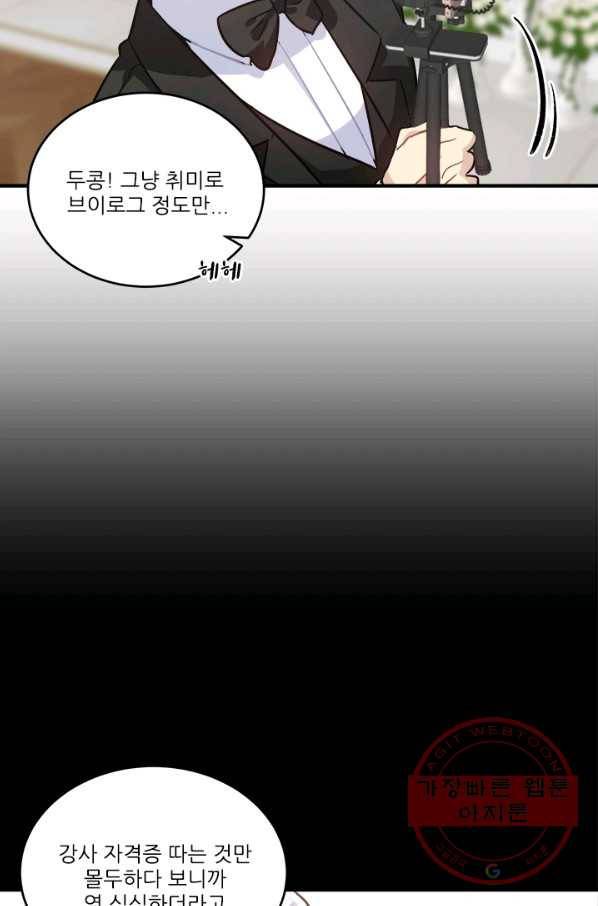 남의 소리 52화 마침 9