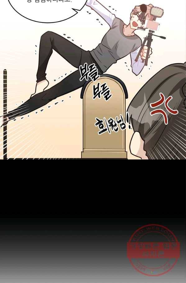 남의 소리 52화 마침 10
