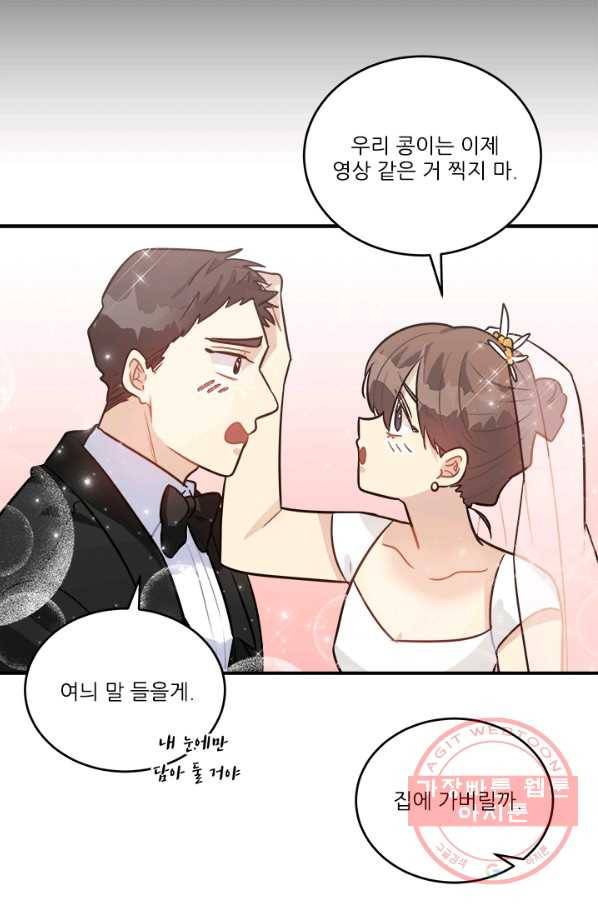남의 소리 52화 마침 11
